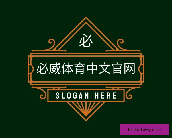 了解必威体育中文官网